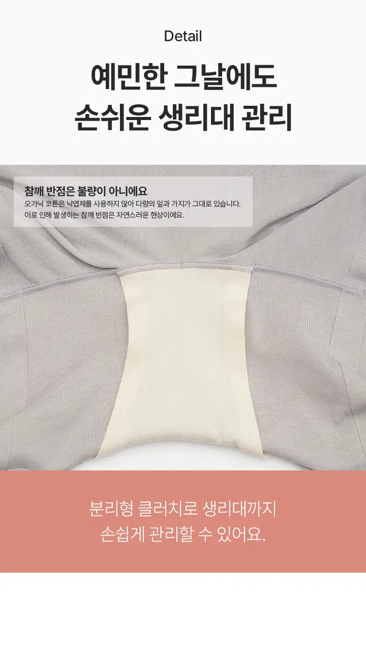 [슬림9] 네이처모달롱 셋업 (2 colors) 상세페이지 29